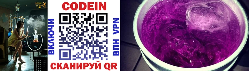 ОМГ ОМГ сайт  Карабаш  Кодеиновый сироп Lean напиток Lean (лин) 