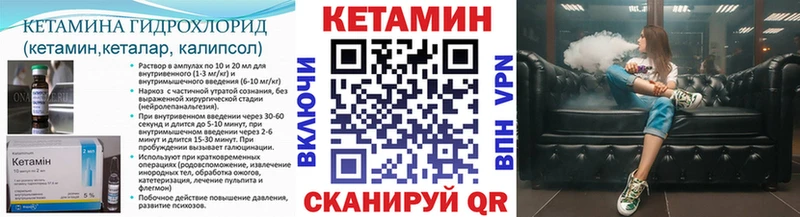КЕТАМИН VHQ Карабаш