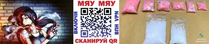 купить наркотик  Карабаш  гидра онион  МЕФ мяу мяу 